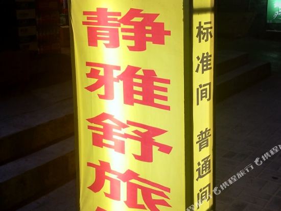客房