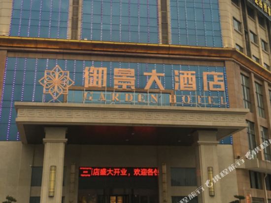 浦城御景大酒店