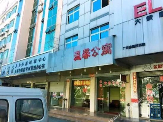 温馨公寓(河源大道北店)