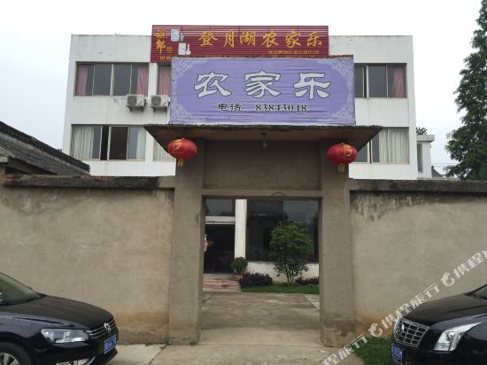 仪征登月湖农家乐