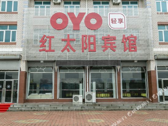 庄河红太阳宾馆