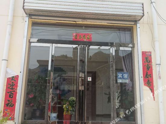 五台山福鑫苑宾馆