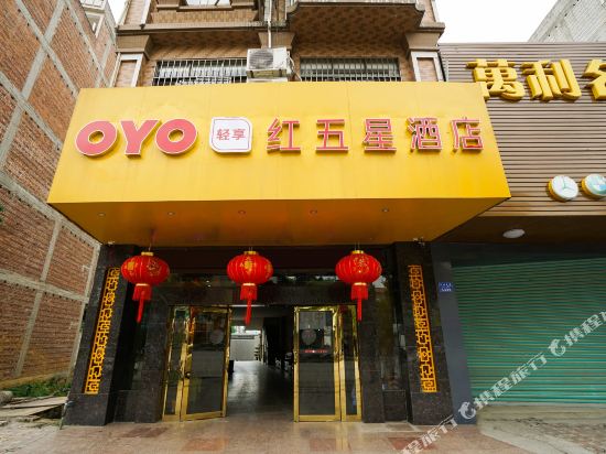 岑溪红五星酒店