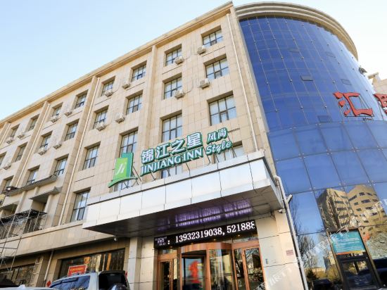 锦江之星风尚(张家口张北草原天路中都南大街店)