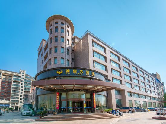 平湖浦京大酒店