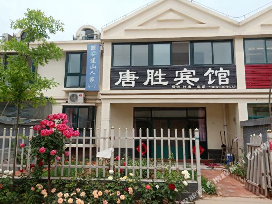 五莲山唐胜宾馆