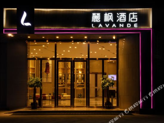 麗枫酒店(宜宾大学城会展中心店)