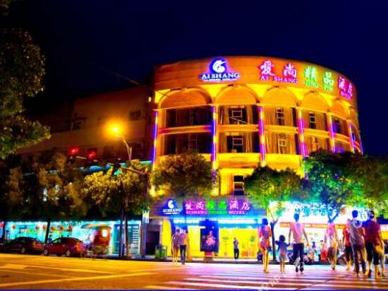 慈溪爱尚精品酒店