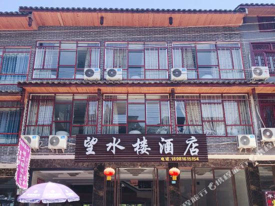 上里古镇望水楼酒店