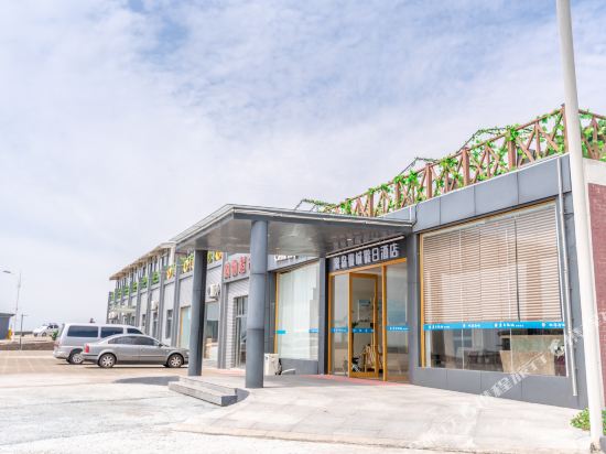 嵊泗离岛微城假日酒店