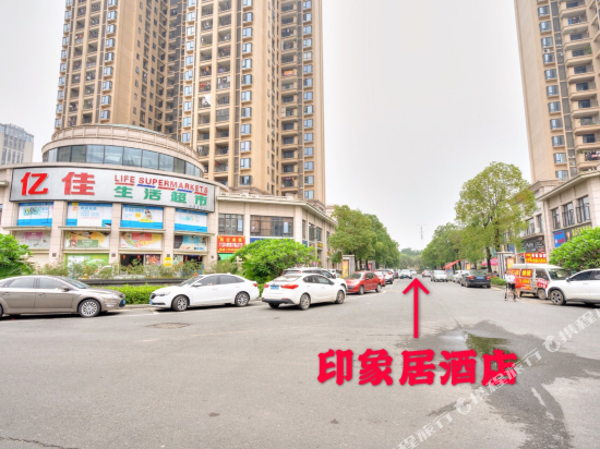 漳州印象居宾馆