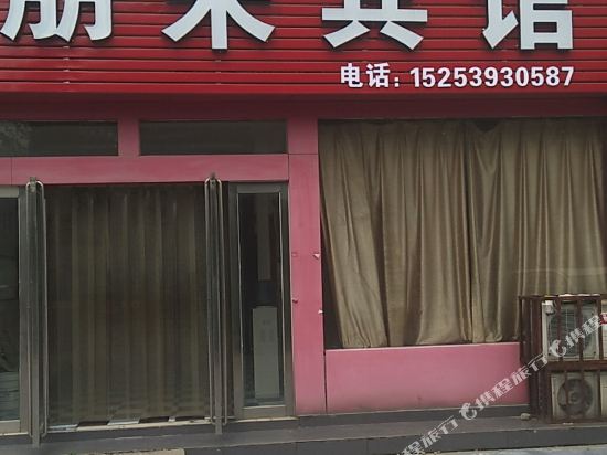 朋来宾馆（临沂罗六路店）