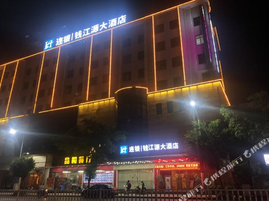 玉林钱江源大酒店