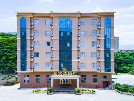 雅家达酒店(诏安店)