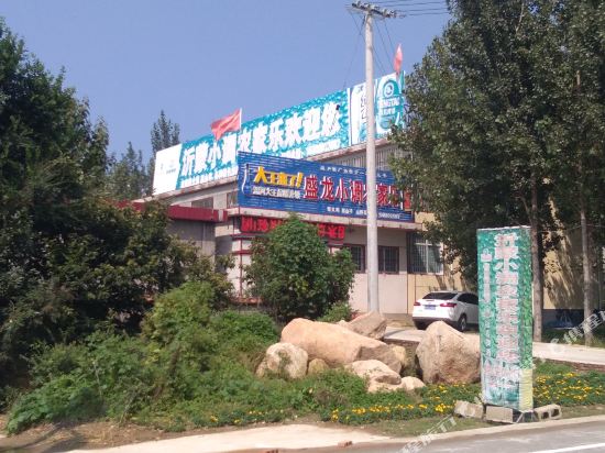 费县盛龙小调农家乐