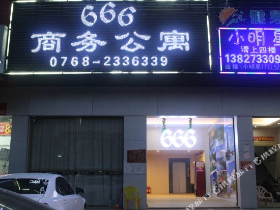 潮州666商务公寓