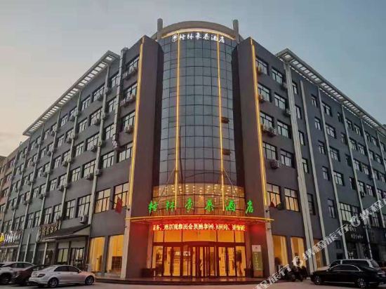 格林豪泰酒店(台儿庄古城游客服务中心店)