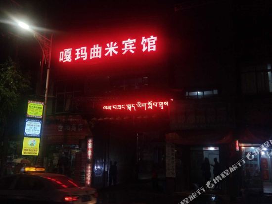 拉萨嘎玛曲米宾馆