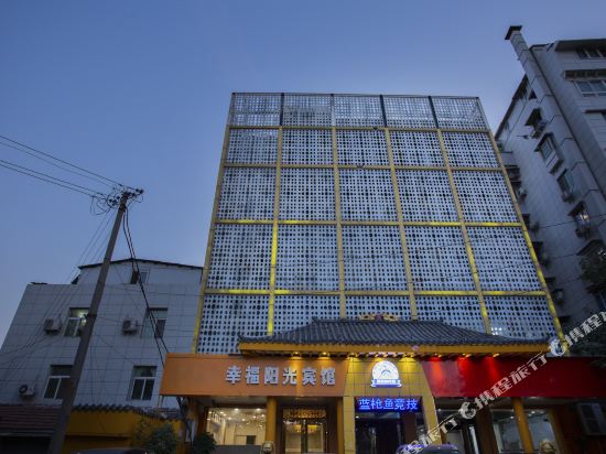 武汉幸福阳光宾馆