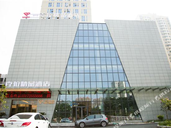 襄阳一克拉精品酒店