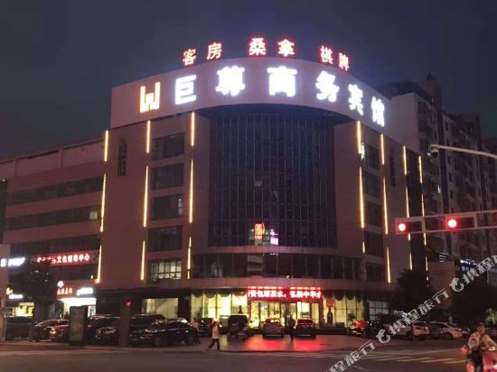 常州巨尊商务宾馆