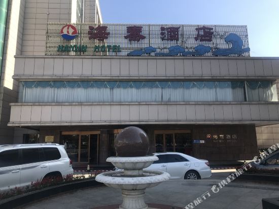 秦皇岛海秦酒店