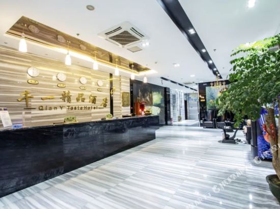 泉州千一精品酒店