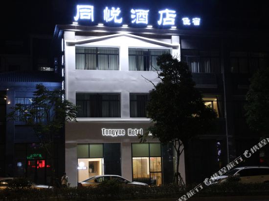 湖州同悦酒店