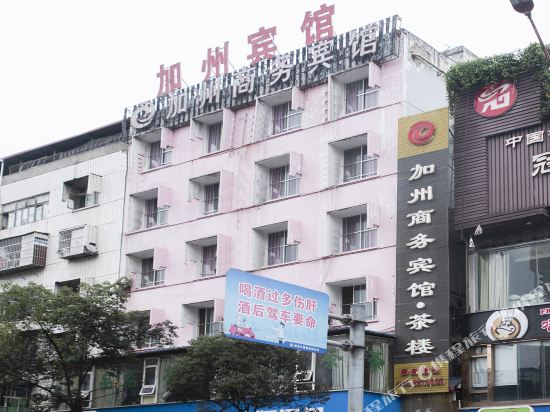 射洪加州商务宾馆