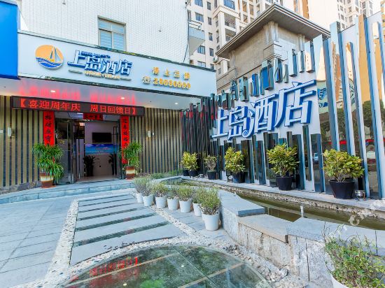 上岛酒店(泉州海峡体育中心店)