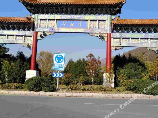 北京马秀英客栈