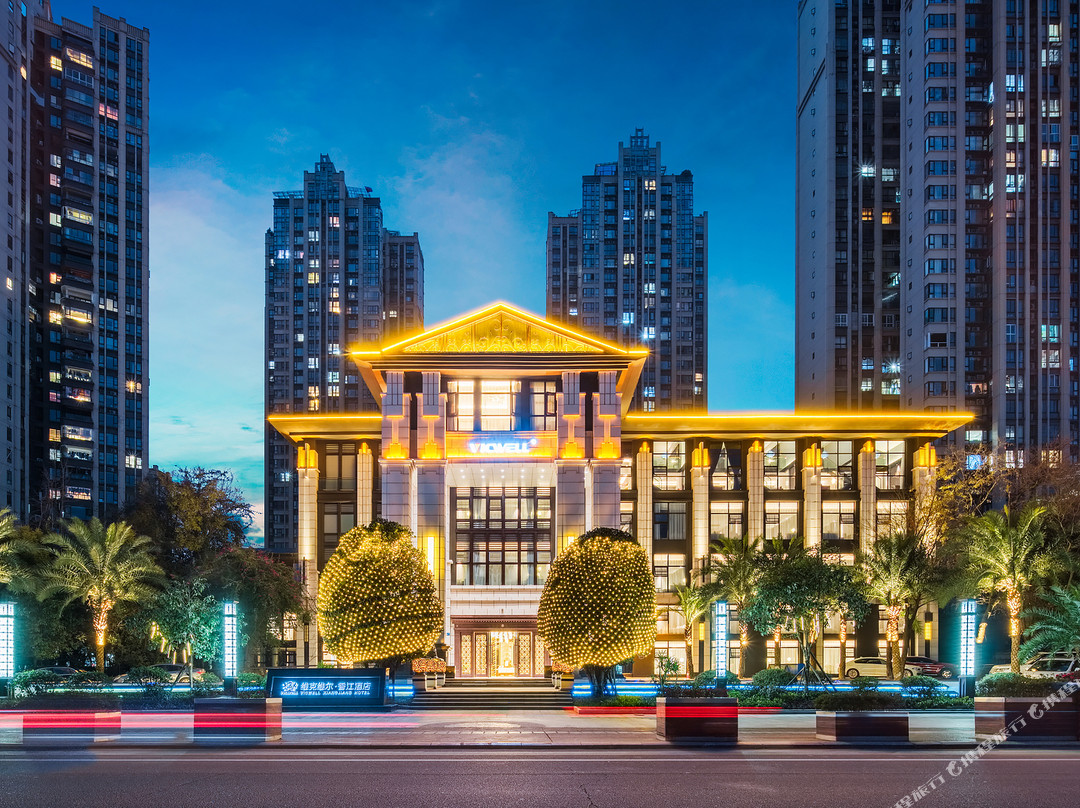 维克维尔·香江酒店(九莲洲生态湿地公园店)