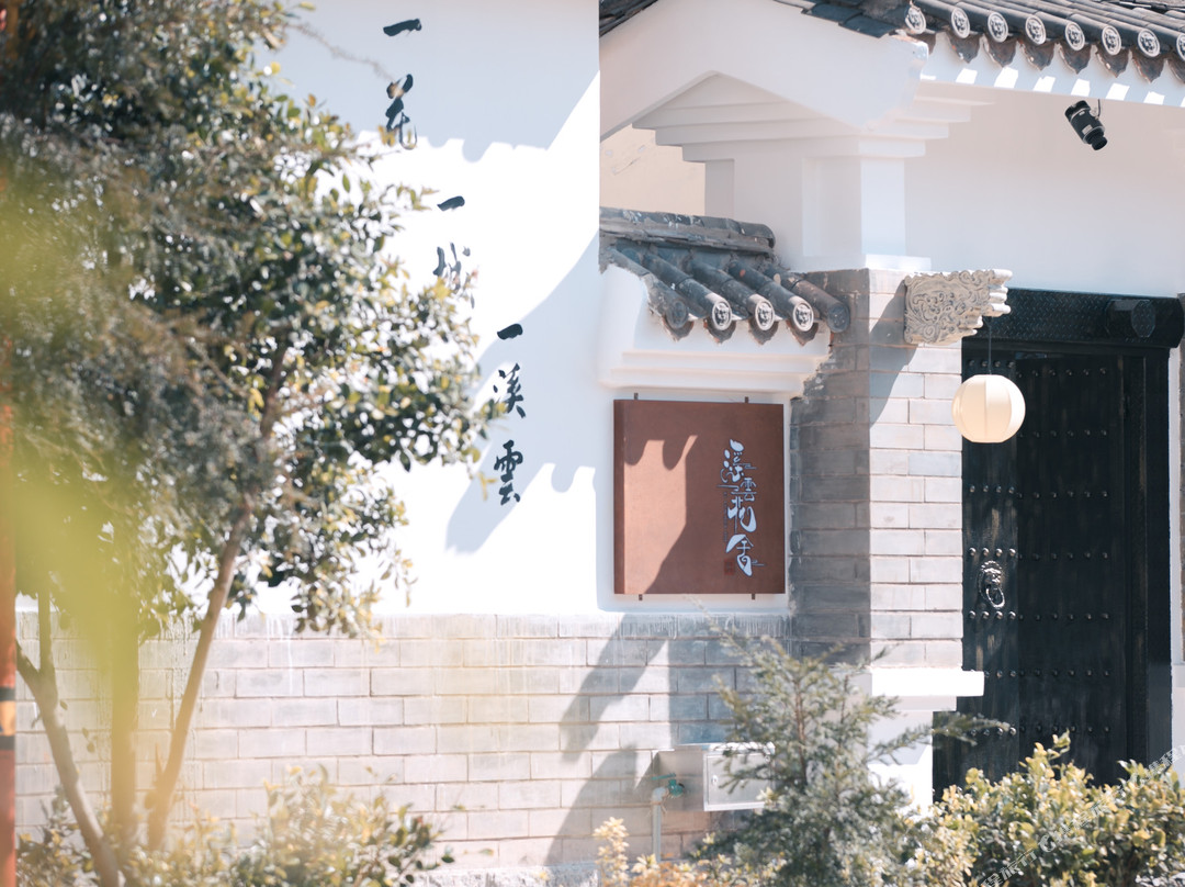 溪云花舍客栈(石林景区店)