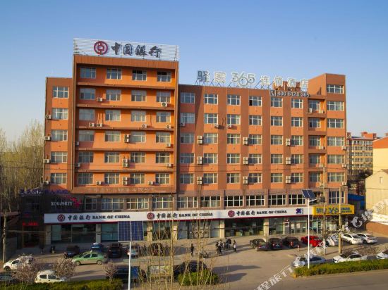 驿家365连锁酒店(广平金广源店)