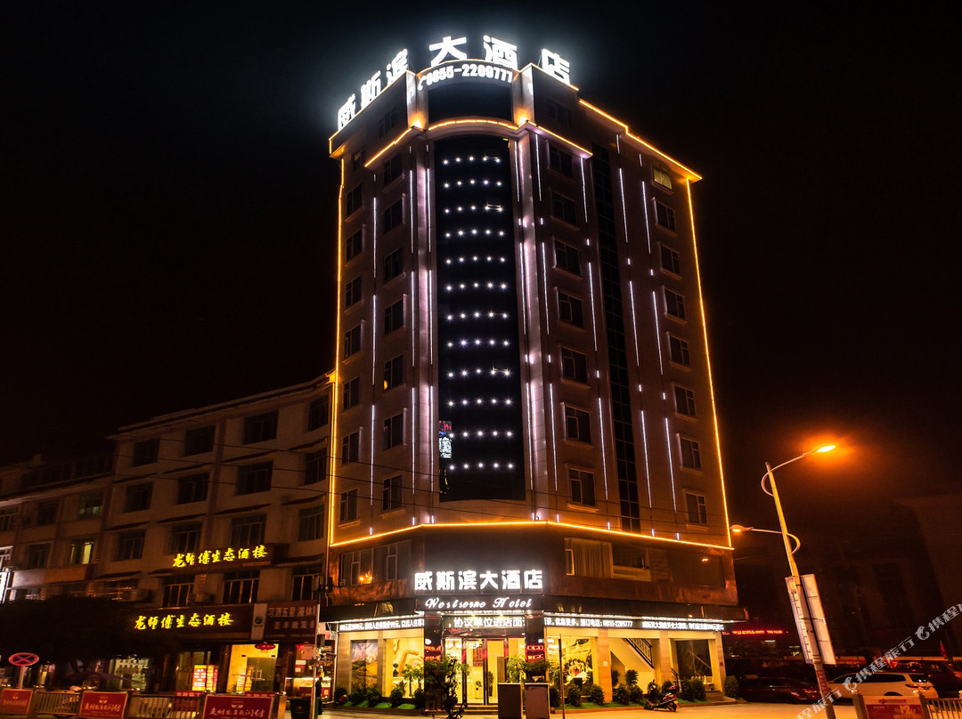 天柱威斯滨大酒店