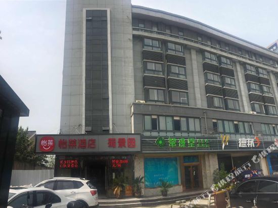 怡莱酒店(扬州瘦西湖五亭龙玩具城店)