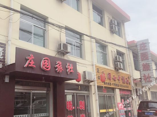 昔阳庄园旅社