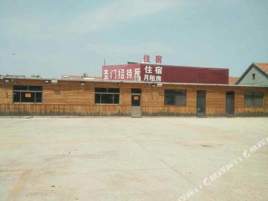 曲阜圣门招待所