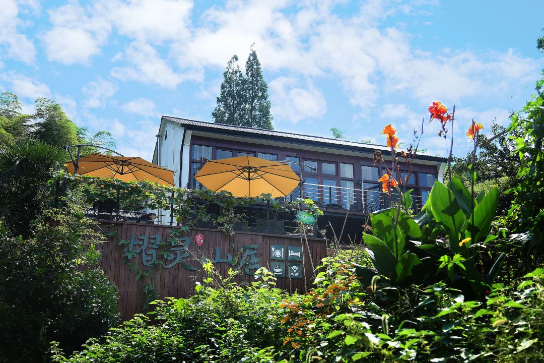 Yiling Shanju Hotel