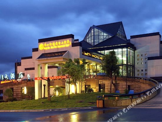 黄山轩辕国际大酒店