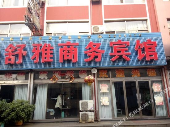 日照舒雅商务宾馆