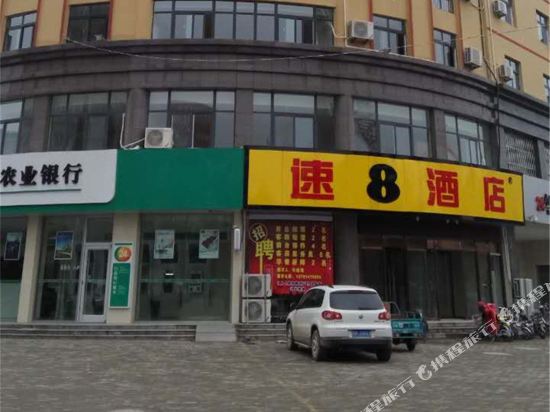 速8酒店(东明店)
