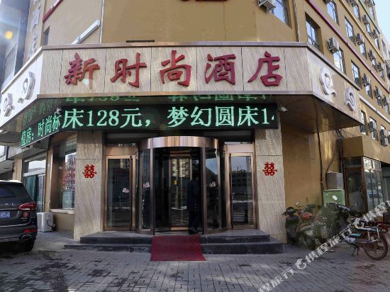 大同云中语新时尚酒店