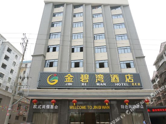 金碧湾酒店（开平百汇店）