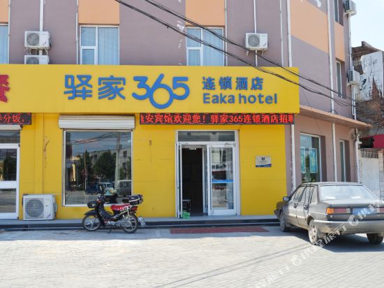 驿家365连锁酒店(枣强汽车站店)