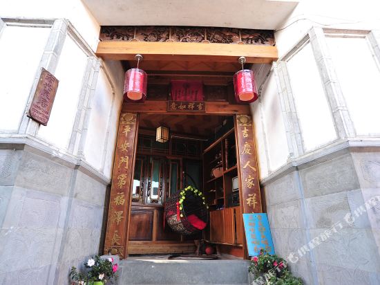 腾冲和顺逸和园观景小墅