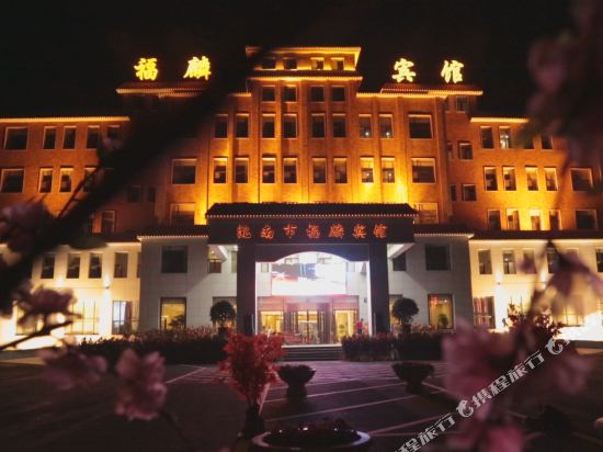 洮南福麟宾馆