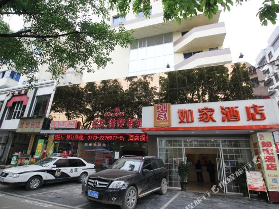 如家酒店(桂林南溪山公园瓦窑口店)