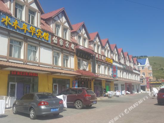 阿尔山水木年华宾馆一部