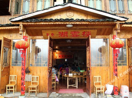 龙脊梯田湖云楼